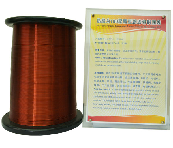 QZY-180聚酯亚胺(EIW)漆包